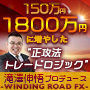 WINDING ROAD FX・90.jpg